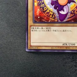 NM Dark Magician PPC1-JP001 Parallel Rare Power Pros Promo YuGiOh 1280 - Image 4