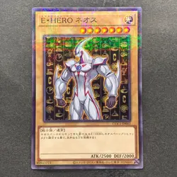 NM Elemental HERO Neos CCC1-JP002 Normal Parallel Rare YuGiOh 240 - Image 1