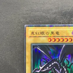 NM Red-Eyes Black Dragon PG-09 Ultra Parallel Rare YuGiOh 1580 - Image 2