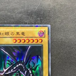 NM Red-Eyes Black Dragon PG-09 Ultra Parallel Rare YuGiOh 1580 - Image 3