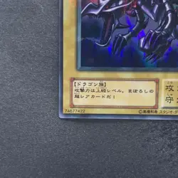 NM Red-Eyes Black Dragon PG-09 Ultra Parallel Rare YuGiOh 1580 - Image 4