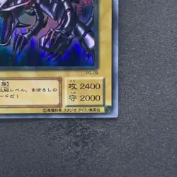 NM Red-Eyes Black Dragon PG-09 Ultra Parallel Rare YuGiOh 1580 - Image 5