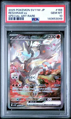 2025 POKEMON JAPANESE SV11W-WHITE FLARE SPECIAL ART RARE #168 RESHIRAM EX PSA 10 - Image 1