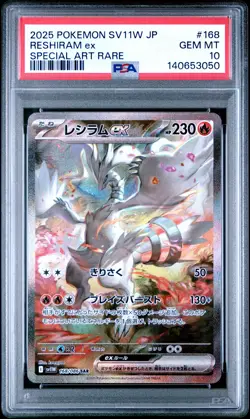 2025 POKEMON JAPANESE SV11W-WHITE FLARE SPECIAL ART RARE #168 RESHIRAM EX PSA 10 - Image 1