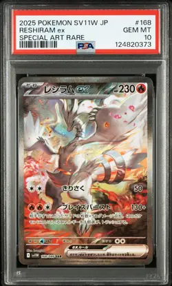 2025 POKEMON JAPANESE SV11W-WHITE FLARE SPECIAL ART RARE #168 RESHIRAM EX PSA 10 - Image 1