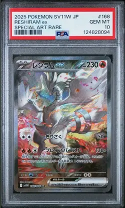 Pokemon Reshiram EX SAR 2025 SV11W Japanese #168 PSA 10 Mint White Flare - Image 1