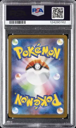 2025 POKEMON JAPANESE SV11W-WHITE FLARE SPECIAL ART RARE #168 RESHIRAM EX PSA 10 - Image 2