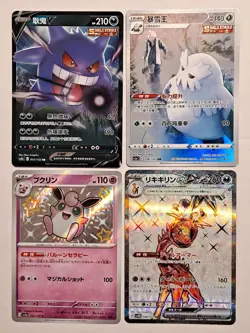Lot Of Pokemon Cards Japanese & Chinese (LP-NM) - Image 1