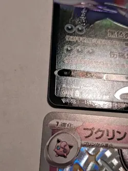 Lot Of Pokemon Cards Japanese & Chinese (LP-NM) - Image 3