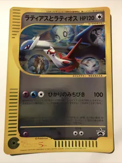 Latias ＆ Latios Pokemon JUMBO Card 002/J 5th Movie Promo Japanese - Image 1