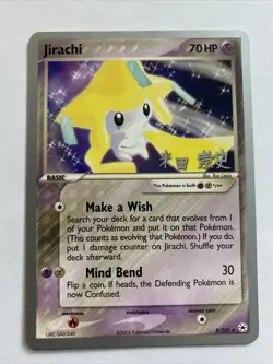 Very Rare Jirachi World Championships 2005 Pokemon card Mint 8/101 - Image 2