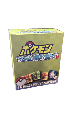 Pokemon 3D Raster Collection Chinese Gameboy Lenticular Booster Box 3.0 - Image 1