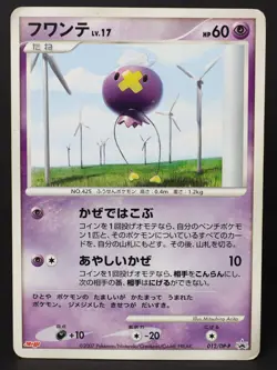 Drifloon 012/DP-P Meiji Promo 2007 Japanese Pokemon Card DMG - Image 1