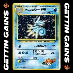 Misty's Seadra - NO. 117 - Holo Rare - Gym Heroes - Japanese - Pokemon Card - LP - Image 1