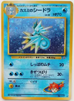 Misty’s Seadra Holo Rare Pokemon Card Nintendo Japanese anime vintage No.117 F/S - Image 1