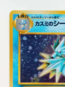 Misty’s Seadra Holo Rare Pokemon Card Nintendo Japanese anime vintage No.117 F/S - Image 2