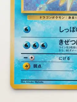 Misty’s Seadra Holo Rare Pokemon Card Nintendo Japanese anime vintage No.117 F/S - Image 5