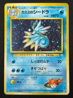 [NM]Misty's Seadra Pokemon Card Japanese No.117 Gym Sets Foil Vintage Holo PG1 - Image 2