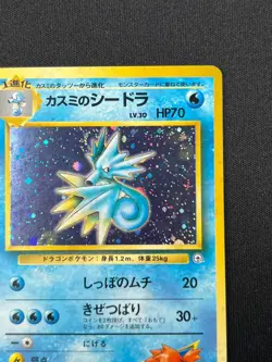 [NM]Misty's Seadra Pokemon Card Japanese No.117 Gym Sets Foil Vintage Holo PG1 - Image 5