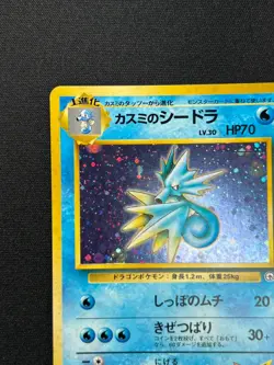 [NM]Misty's Seadra Pokemon Card Japanese No.117 Gym Sets Foil Vintage Holo PB23 - Image 4