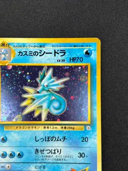 [NM]Misty's Seadra Pokemon Card Japanese No.117 Gym Sets Foil Vintage Holo PB23 - Image 5