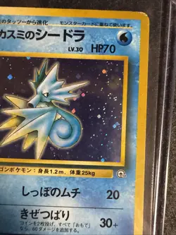 Misty's Seadra Gym 2 Holo No.117 Vintage Japanese Pokemon Card - Image 5