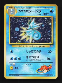 Misty's Seadra No.117 MP Gym Challenge Japanese Pokemon Card TCG - Image 1