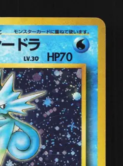 Misty's Seadra No.117 MP Gym Challenge Japanese Pokemon Card TCG - Image 5