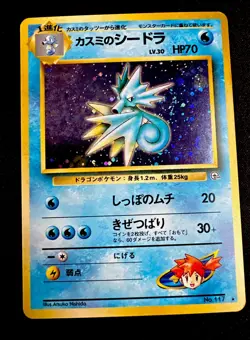 Misty's Seadra No.117 LP Holo Gym 1 Heroes Japanese Pokemon Vintage Card - Image 1