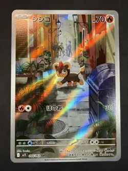 Litleo #66 Pokemon Japanese Mega Symphonia - Image 1