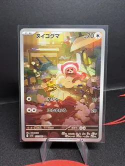Stufful AR 75/63 Mega Symphonia Japanese - Pokemon TCG - NM - Image 1
