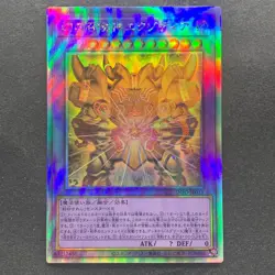 NM The Phantom Exodia Incarnate INFO-JP033 Holographic Rare YuGiOh 380 - Image 1