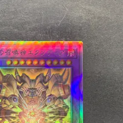 NM The Phantom Exodia Incarnate INFO-JP033 Holographic Rare YuGiOh 380 - Image 3
