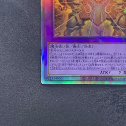 NM The Phantom Exodia Incarnate INFO-JP033 Holographic Rare YuGiOh 380 - Image 4