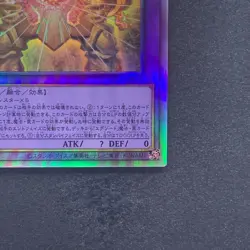 NM The Phantom Exodia Incarnate INFO-JP033 Holographic Rare YuGiOh 380 - Image 5