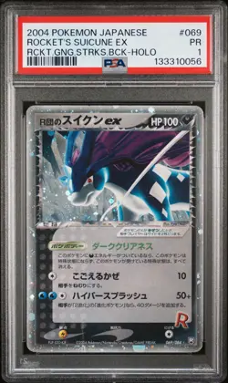 2004 POKEMON JPN ROCKET GANG STRIKES BACK #069 ROCKET'S SUICUNE EX-HOLO PSA 1 - Image 1