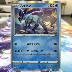 Suicune 150/S-P Holo Promo Japanese Pokemon Card ~ MP - Image 1