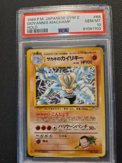 1999 POKEMON JPN GYM 2 #68 GIOVANNI'S MACHAMP-HOLO PSA 10 - Image 1
