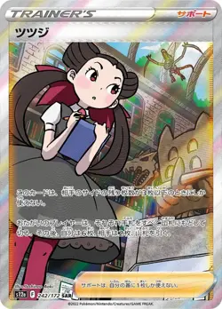 Pokemon Card Roxanne SAR 242/172 s12a Vstar Universe Japanese - Image 1