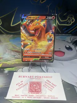 Charizard V 001/021 Japanese Pokemon Card SCL Starter Set VMAX - Image 2