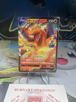 Charizard V 001/021 Japanese Pokemon Card SCL Starter Set VMAX - Image 4