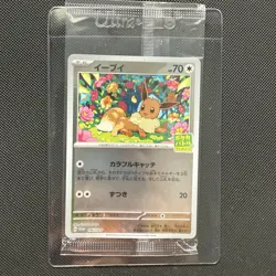 Eevee - 196/SV-P 196/SV-P Sv-P Promotional Cards Holo (Japanese) - Image 1