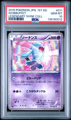2015 POKEMON JPN LEGEND SHINE COLL 1ST EDITION #011 WOBBUFFET PSA 10 - Image 1