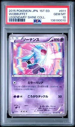 2015 POKEMON JPN LEGEND SHINE COLL 1ST EDITION #011 WOBBUFFET PSA 10 - Image 1