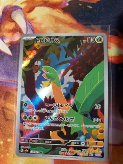 Tropius AR 74/73 NM Sv1a Triplet Beat Japanese Pokemon Full Art - Image 1