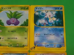 Pokemon Vintage E-Reader E- Series Japanese Cards Lot Of 4 Nice! - Image 3