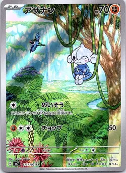 Pokemon tcg SV7: Stellar Miracle #111/102 Meditite - Image 1