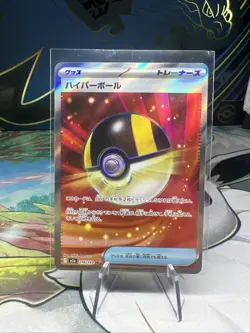 Japanese Pokemon TCG m2a Mega Dream ex Ultra Ball 216/193 Secret Rare Near Mint - Image 1