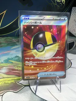 Japanese Pokemon TCG m2a Mega Dream ex Ultra Ball 216/193 Secret Rare Near Mint - Image 2