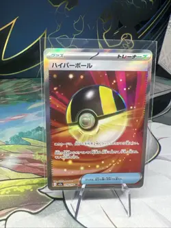 Japanese Pokemon TCG m2a Mega Dream ex Ultra Ball 216/193 Secret Rare Near Mint - Image 5